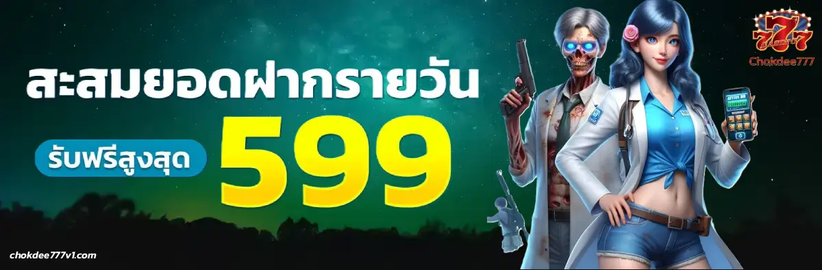 Chokdee777 login